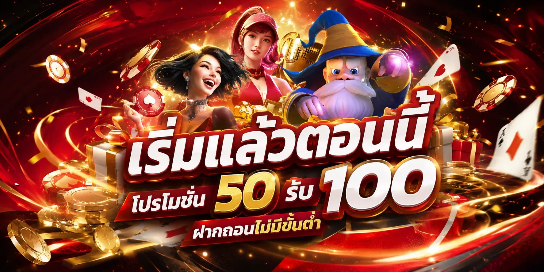 โปรโมชั่นสมาชิกใหม่ UNICORN789 รับโบนัสทันที